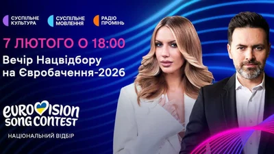 Нацвідбір-2026: як не пропустити фінал, якщо вимкнуть світло, та як обрати переможця