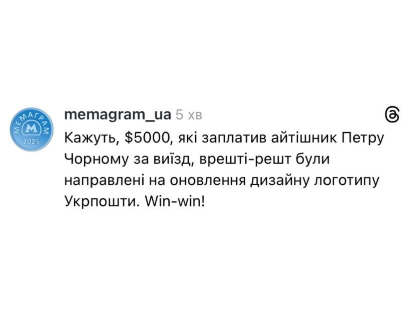 Бренды и юзеры высмеивают в мемах смену логотипа 'Укрпочты' - фото 826569