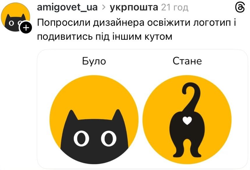Бренды и юзеры высмеивают в мемах смену логотипа 'Укрпочты' - фото 826571