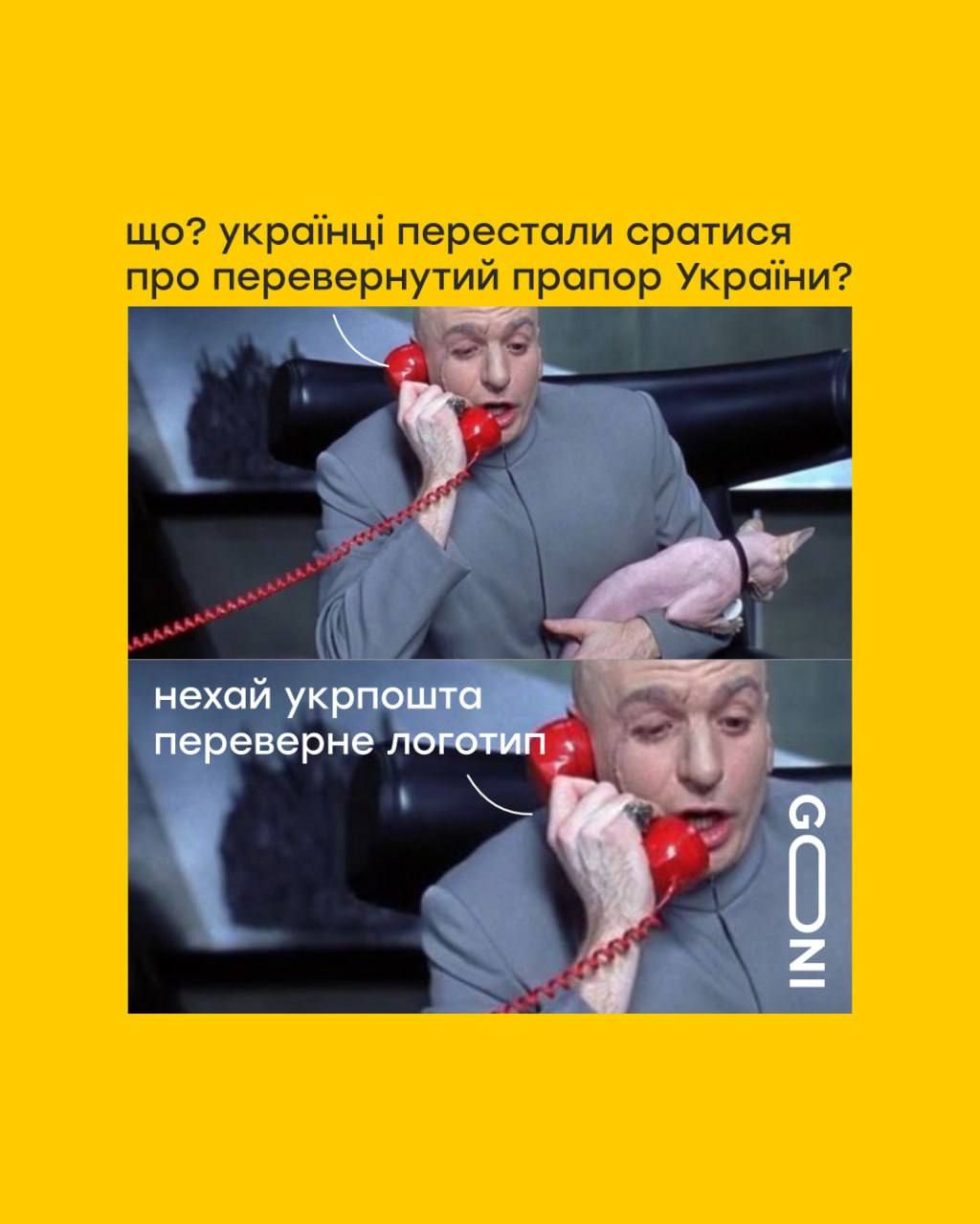 Бренды и юзеры высмеивают в мемах смену логотипа 'Укрпочты' - фото 826573