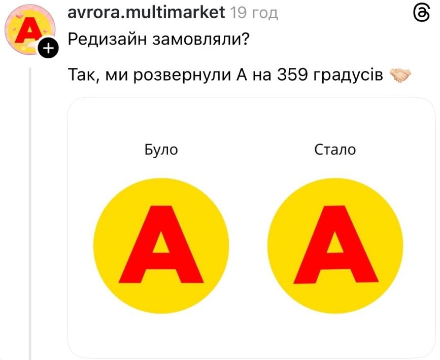 Бренды и юзеры высмеивают в мемах смену логотипа 'Укрпочты' - фото 826577