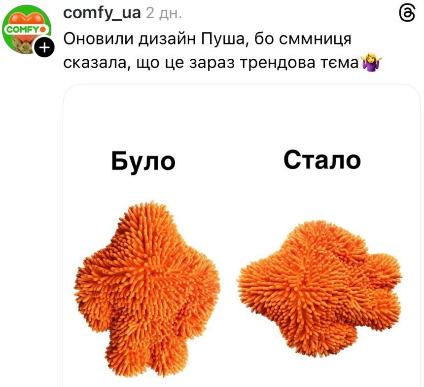 Бренды и юзеры высмеивают в мемах смену логотипа 'Укрпочты' - фото 826579