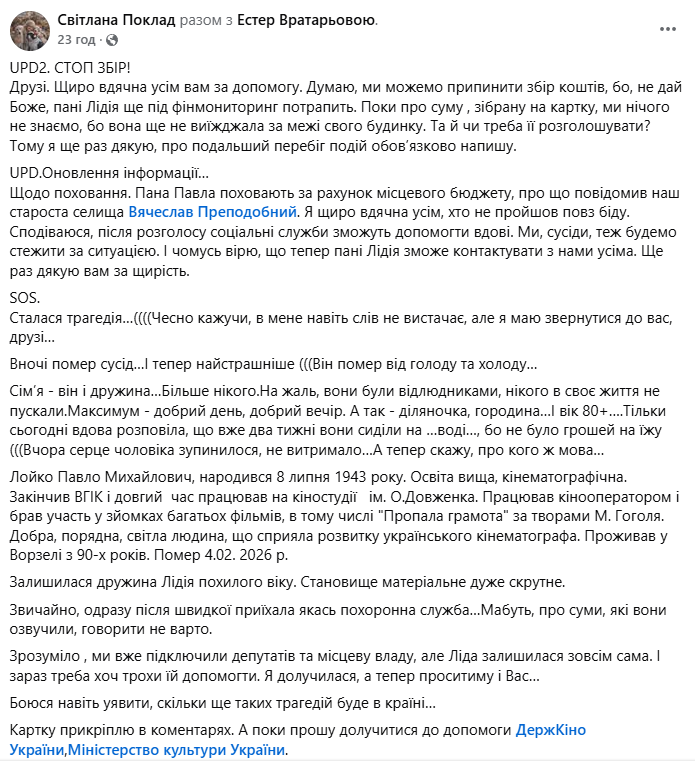 Один из создателей фильма 'Пропала грамота' умер от голода и холода на Киевщине: у вдовы нет средств его похоронить - фото 826624