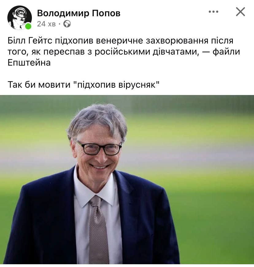 Меми про файли Епштейна, в яких фігурують відомі політики та бізнесмени - 826758 Меми про файли Епштейна, в яких фігурують відомі політики та бізнесмени - фото 826758