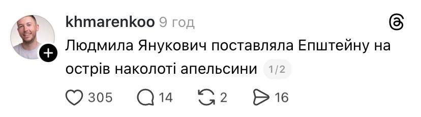 Меми про файли Епштейна, в яких фігурують відомі політики та бізнесмени - 826762 Меми про файли Епштейна, в яких фігурують відомі політики та бізнесмени - фото 826762