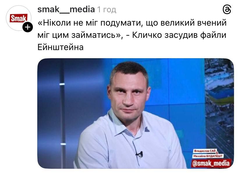 Меми про файли Епштейна, в яких фігурують відомі політики та бізнесмени - 826764 Меми про файли Епштейна, в яких фігурують відомі політики та бізнесмени - фото 826764