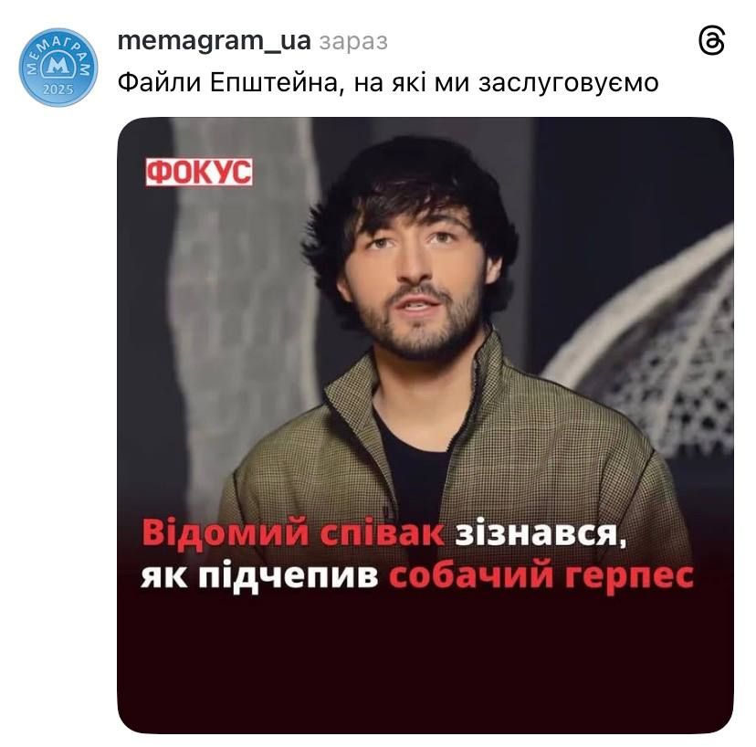 Меми про файли Епштейна, в яких фігурують відомі політики та бізнесмени - 826765 Меми про файли Епштейна, в яких фігурують відомі політики та бізнесмени - фото 826765