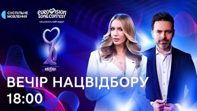 Кому еврофаны пророчат победу на Нацотборе-2026