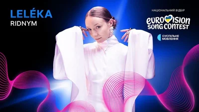 Победитель Нацотбора на Евровидение-2026: кто представит Украину в Австрии