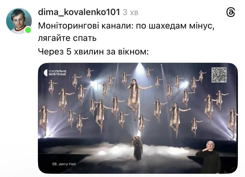 Мемы о Нацотборе Евровидения-2026: украинцы шутят над танцем Jerry Heil и бицепсами Русланы - фото 827249