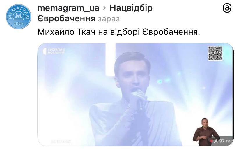 Мемы о Нацотборе Евровидения-2026: украинцы шутят над танцем Jerry Heil и бицепсами Русланы - фото 827251