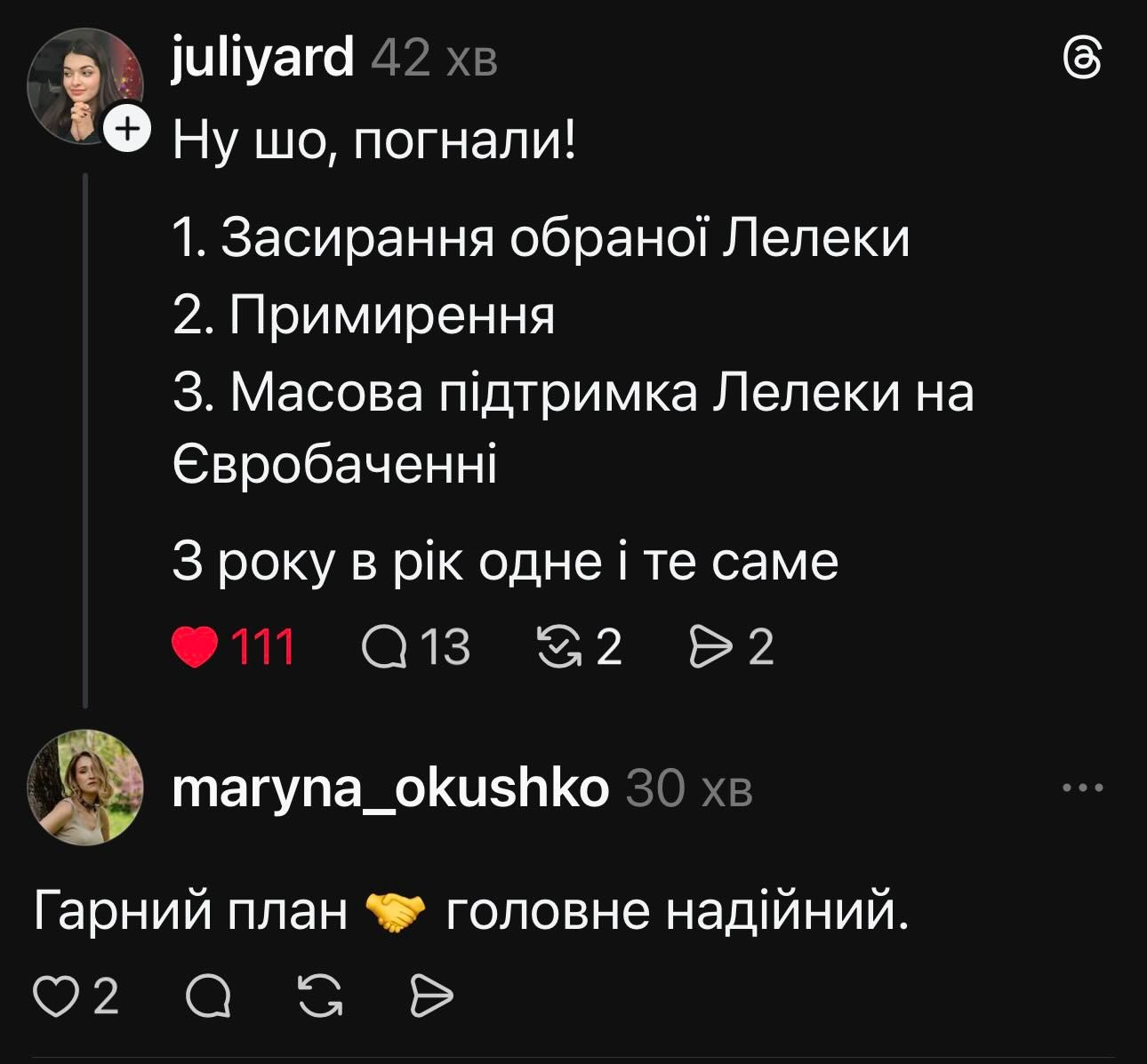 Мемы о Нацотборе Евровидения-2026: украинцы шутят над танцем Jerry Heil и бицепсами Русланы - фото 827252