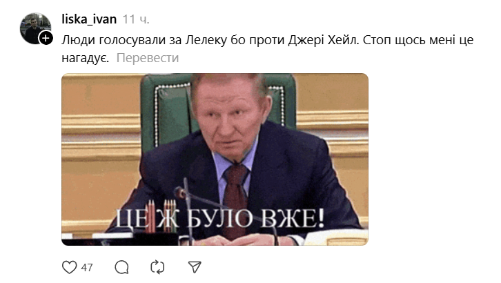 Мемы о Нацотборе Евровидения-2026: украинцы шутят над танцем Jerry Heil и бицепсами Русланы - фото 827255