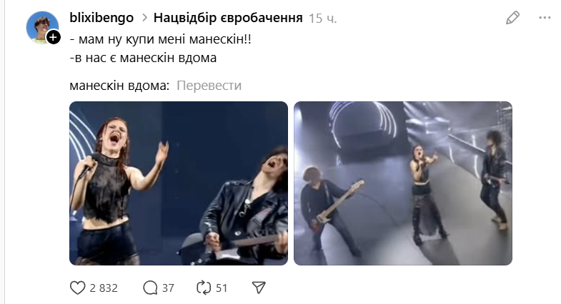 Мемы о Нацотборе Евровидения-2026: украинцы шутят над танцем Jerry Heil и бицепсами Русланы - фото 827256