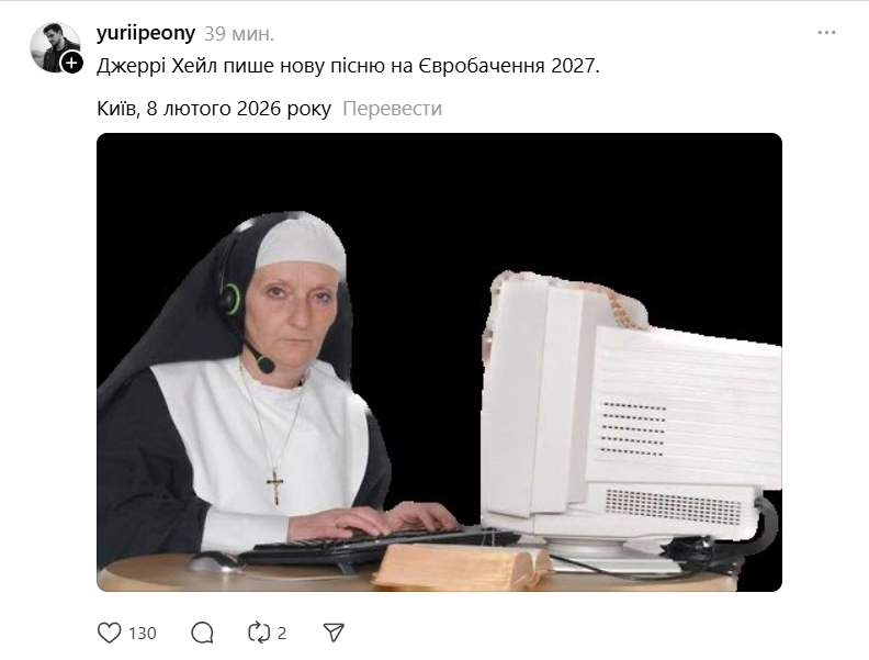 Мемы о Нацотборе Евровидения-2026: украинцы шутят над танцем Jerry Heil и бицепсами Русланы - фото 827257