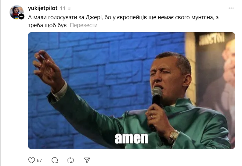 Мемы о Нацотборе Евровидения-2026: украинцы шутят над танцем Jerry Heil и бицепсами Русланы - фото 827258