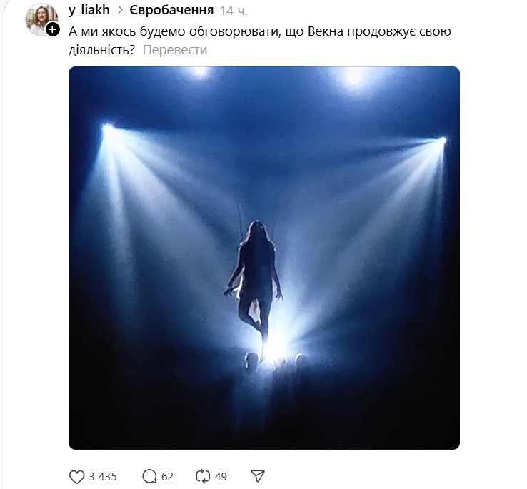Мемы о Нацотборе Евровидения-2026: украинцы шутят над танцем Jerry Heil и бицепсами Русланы - фото 827261