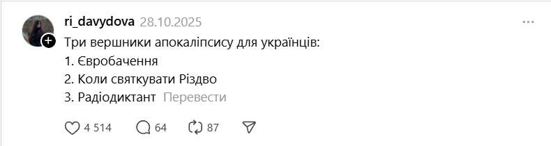 Мемы о Нацотборе Евровидения-2026: украинцы шутят над танцем Jerry Heil и бицепсами Русланы - фото 827262
