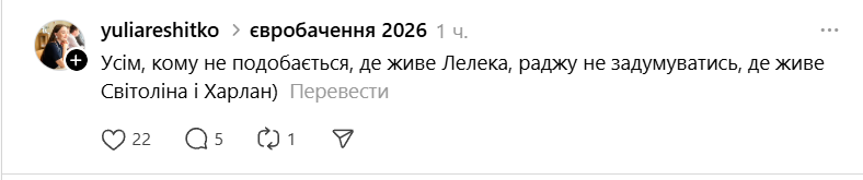 Мемы о Нацотборе Евровидения-2026: украинцы шутят над танцем Jerry Heil и бицепсами Русланы - фото 827264