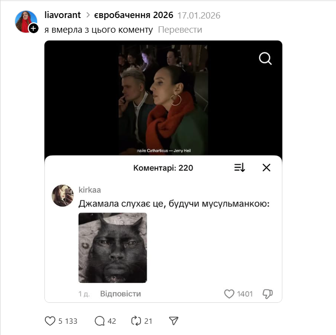 Мемы о Нацотборе Евровидения-2026: украинцы шутят над танцем Jerry Heil и бицепсами Русланы - фото 827265
