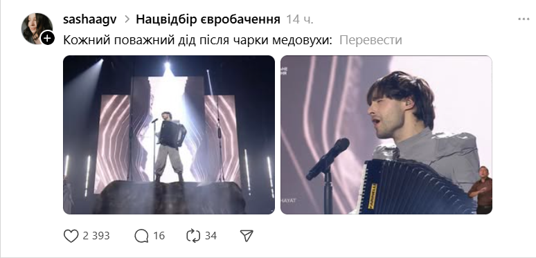 Мемы о Нацотборе Евровидения-2026: украинцы шутят над танцем Jerry Heil и бицепсами Русланы - фото 827267