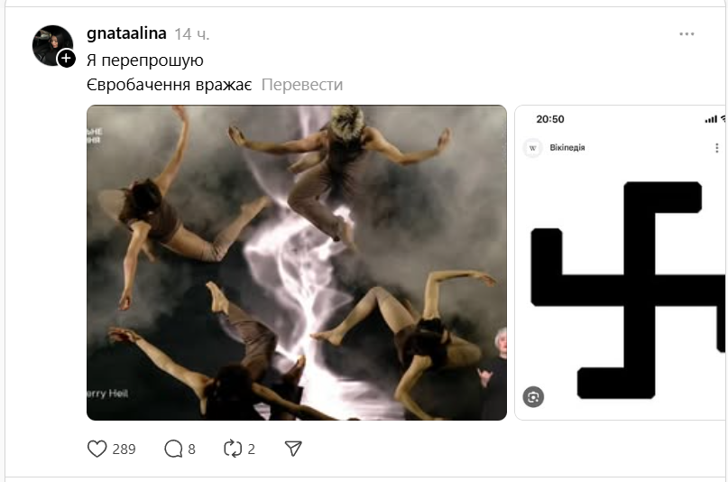 Мемы о Нацотборе Евровидения-2026: украинцы шутят над танцем Jerry Heil и бицепсами Русланы - фото 827268