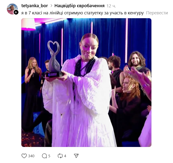 Мемы о Нацотборе Евровидения-2026: украинцы шутят над танцем Jerry Heil и бицепсами Русланы - фото 827272