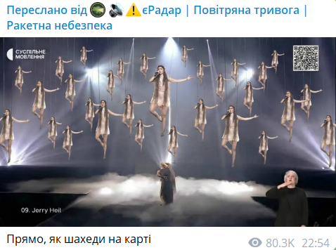 Меми на номер Jerry Heil на Нацвідборі - 827275 Меми на номер Jerry Heil на Нацвідборі - фото 827275