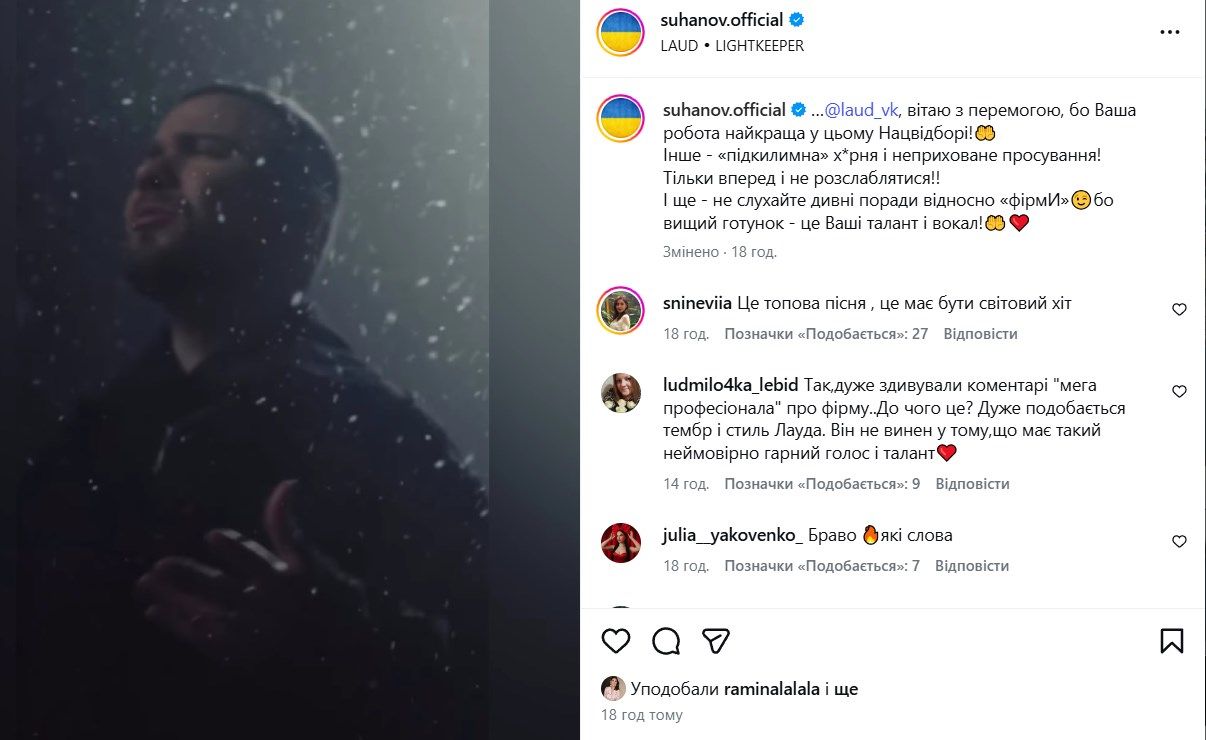 'Підкилимна х*рня і неприховане просування': відомий телеведучий підтримав Loud після Нацвідбору - фото 827377