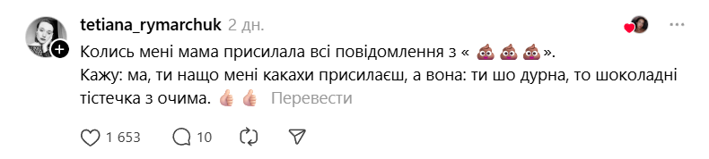 Українці діляться смішними моментами з неправильним використанням смайликів їхніми батьками - і це топ - фото 827431