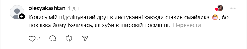 Українці діляться смішними моментами з неправильним використанням смайликів їхніми батьками - і це топ - фото 827432