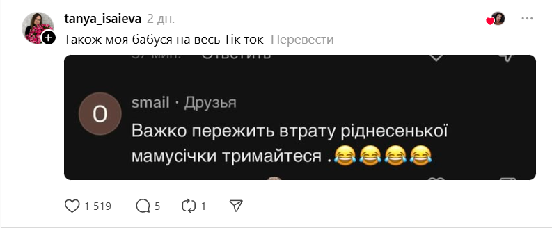 Українці діляться смішними моментами з неправильним використанням смайликів їхніми батьками - і це топ - фото 827435