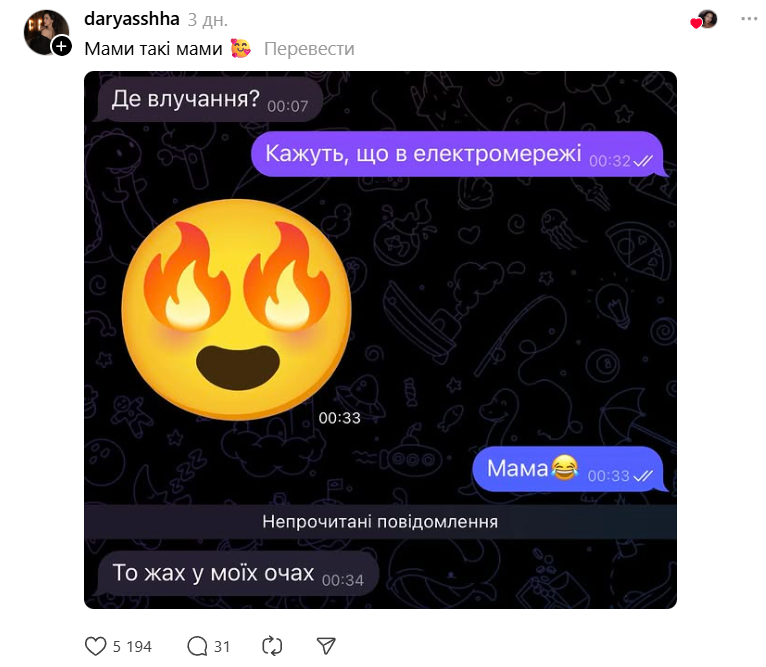 Українці діляться смішними моментами з неправильним використанням смайликів їхніми батьками - і це топ - фото 827437