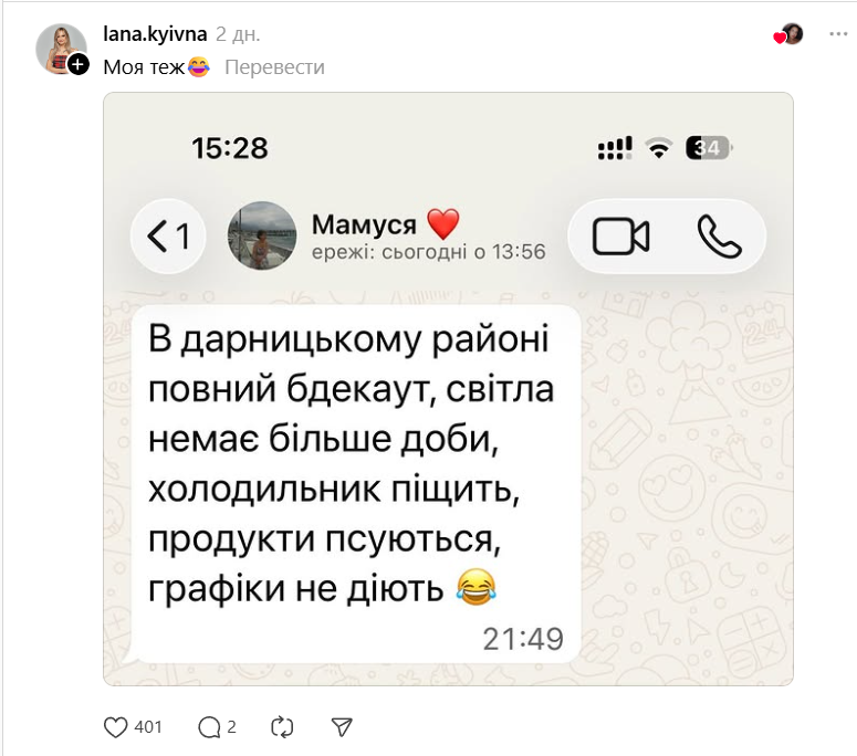 Українці діляться смішними моментами з неправильним використанням смайликів їхніми батьками - і це топ - фото 827440