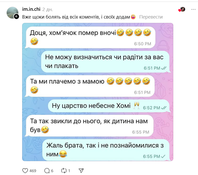 Українці діляться смішними моментами з неправильним використанням смайликів їхніми батьками - і це топ - фото 827442