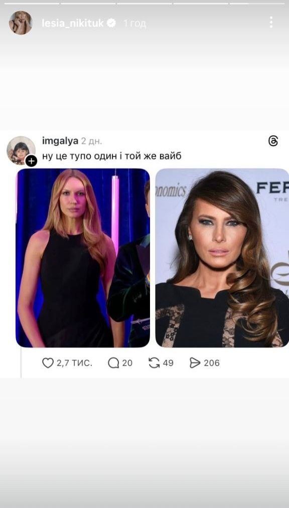 Леся Никитюк показала любимые мемы о Нацотборе на Евровидение-2026 - фото 827502