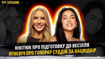 Злата Огнєвіч зізналась, як насправді судила Нацвідбір-2026 і що з гонораром для журі