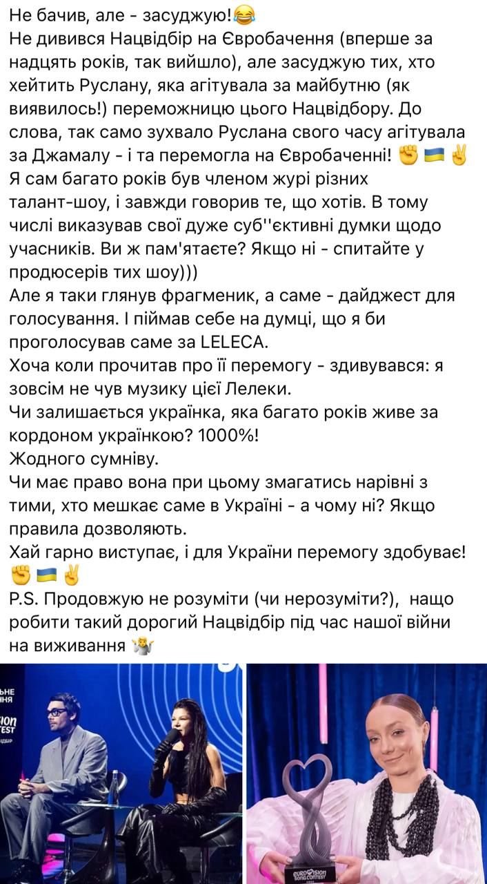 'Не видел, но осуждаю': Игорь Кондратюк разнес хейтеров Русланы и честно оценил победительницу Нацотбора - фото 827678