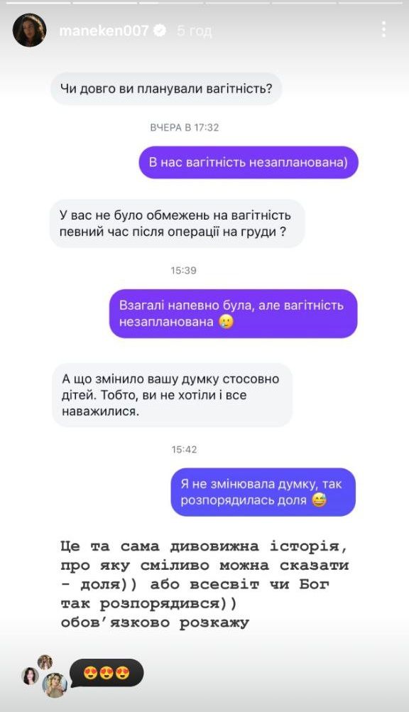 Ксюша Манекен вагітна — чи планувала вона вагітність - 827921 Ксюша Манекен вагітна — чи планувала вона вагітність - фото 827921