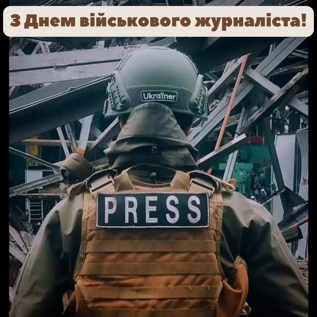 Невероятные поздравления с Днем военного журналиста и красивые картинки - 828082 Невероятные поздравления с Днем военного журналиста и красивые картинки - фото 828082