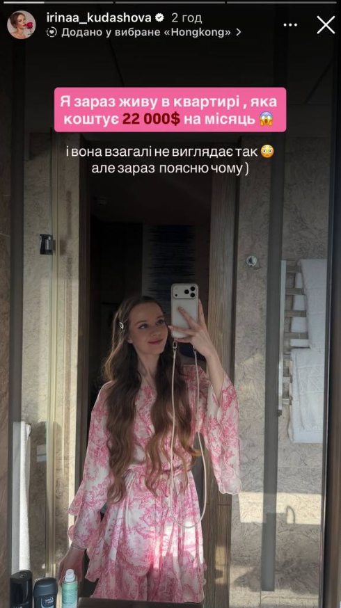 Ірина Кудашова зняла квартиру в Гонконзі за $22 000 - 828155 Ірина Кудашова зняла квартиру в Гонконзі за $22 000 - фото 828155