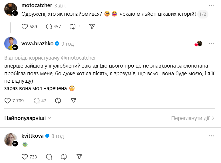 Владимир Бражко вспомнил смешную историю знакомства с Дашей Квитковой - 828269 Владимир Бражко вспомнил смешную историю знакомства с Дашей Квитковой - фото 828269