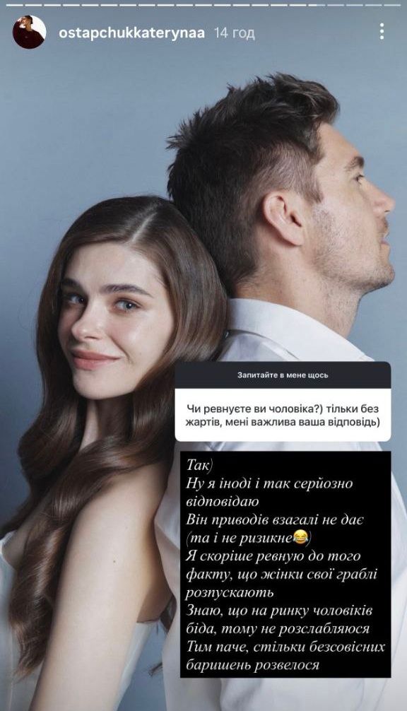 Екатерина Остапчук объяснила, почему ревнует мужа - 828825 Екатерина Остапчук объяснила, почему ревнует мужа - фото 828825