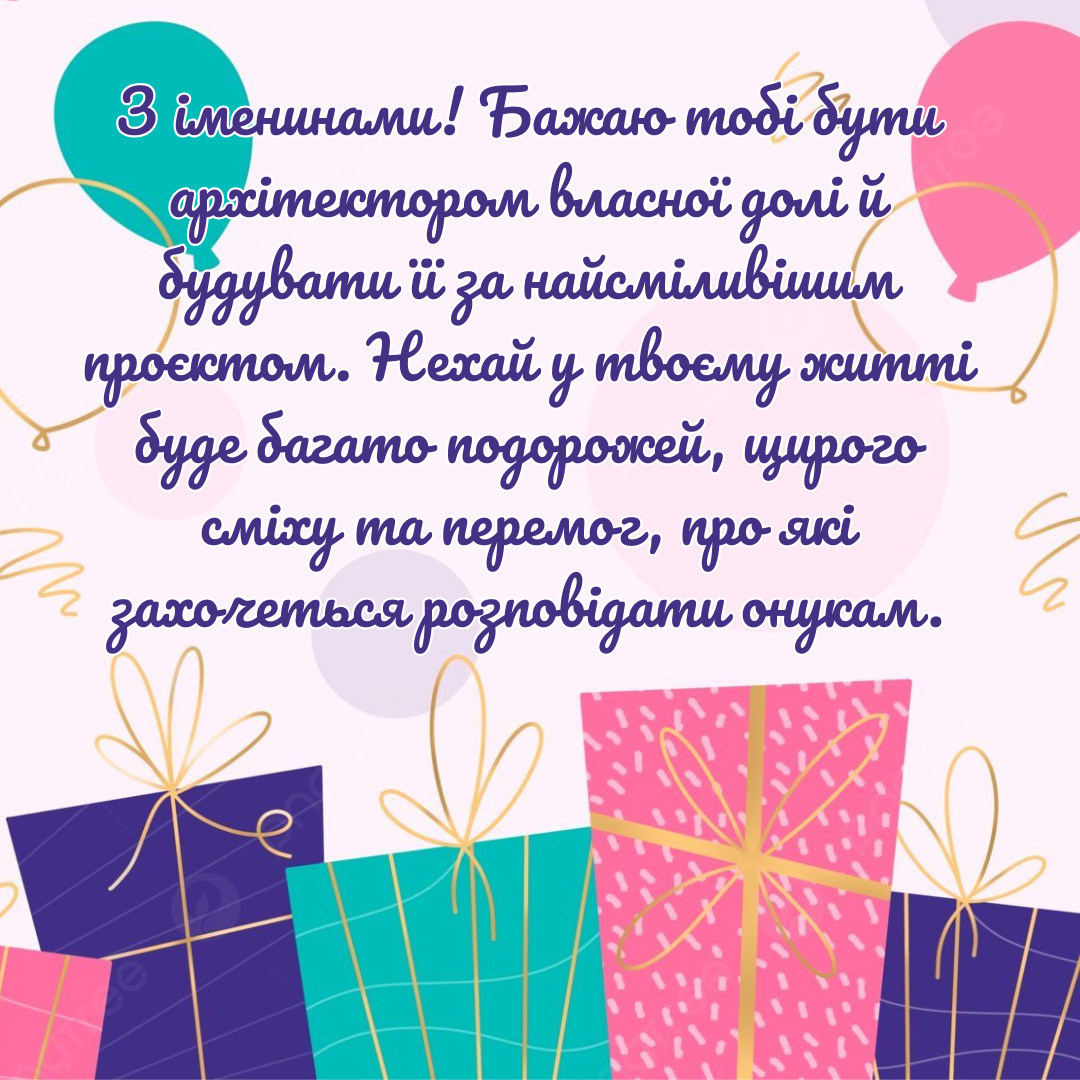 Именины Тимофея: красивые картинки и поздравления, которые касаются души - 829029 Именины Тимофея: красивые картинки и поздравления, которые касаются души - фото 829029