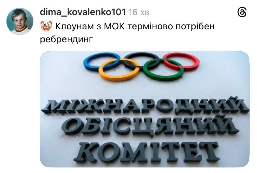 Мемы о МОК, который дисквалифицировал скелетониста Гераскевича за шлем - 829174 Мемы о МОК, который дисквалифицировал скелетониста Гераскевича за шлем - фото 829174