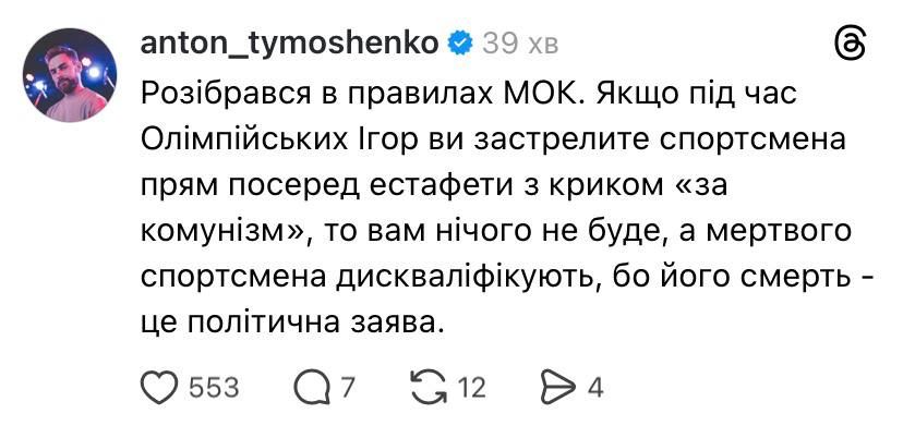 Мемы о МОК, который дисквалифицировал скелетониста Гераскевича за шлем - 829177 Мемы о МОК, который дисквалифицировал скелетониста Гераскевича за шлем - фото 829177