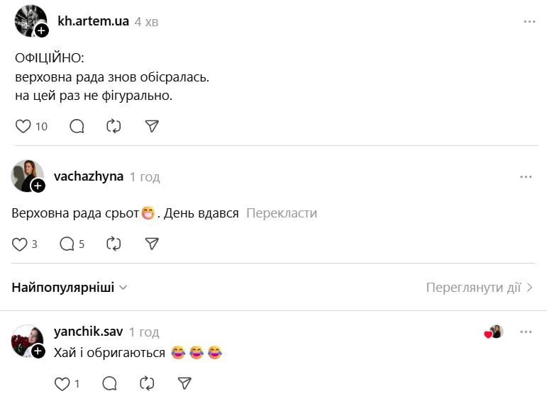 Мемы о ротавирусе из Буковели: пока депутаты страдают, сеть шутит - фото 829385