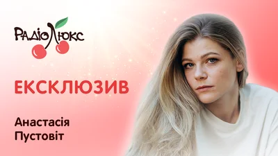 Изменила вес, внешность: Анастасия Пустовит эксклюзивно о подготовке к роли в "Тихій Наві"