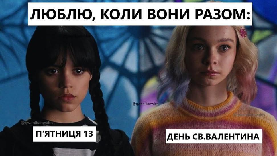 Меми про п'ятницю 13-го: чому ми сміємося з 'найстрашнішого' дня - 829443 Меми про п'ятницю 13-го: чому ми сміємося з 'найстрашнішого' дня - фото 829443