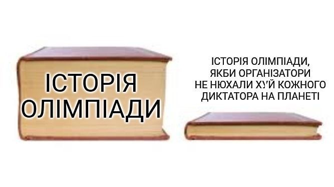 Мемы о МОК, который дисквалифицировал скелетониста Гераскевича за шлем - 829452 Мемы о МОК, который дисквалифицировал скелетониста Гераскевича за шлем - фото 829452